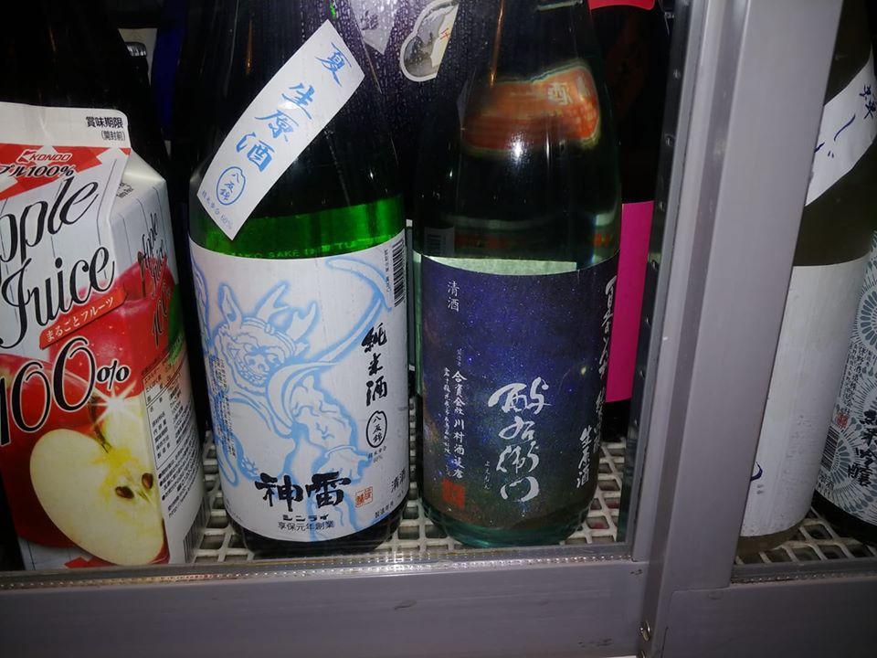 飲み食い処 幸村