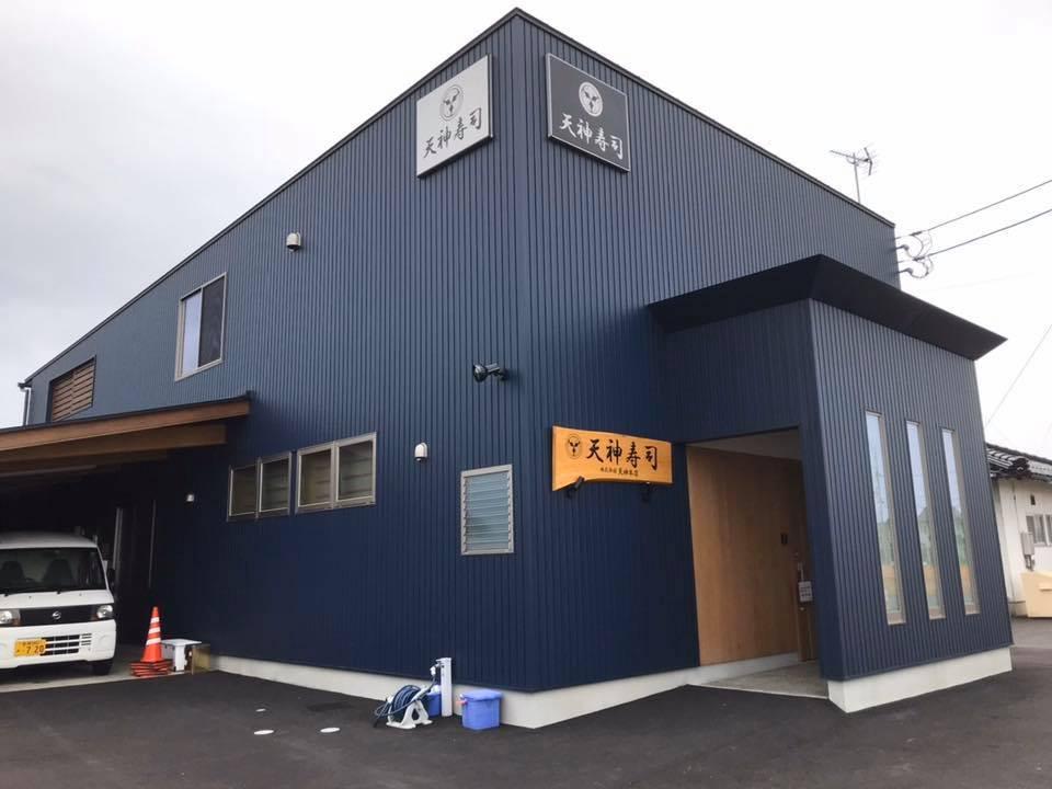 株）天神本店　天神寿司