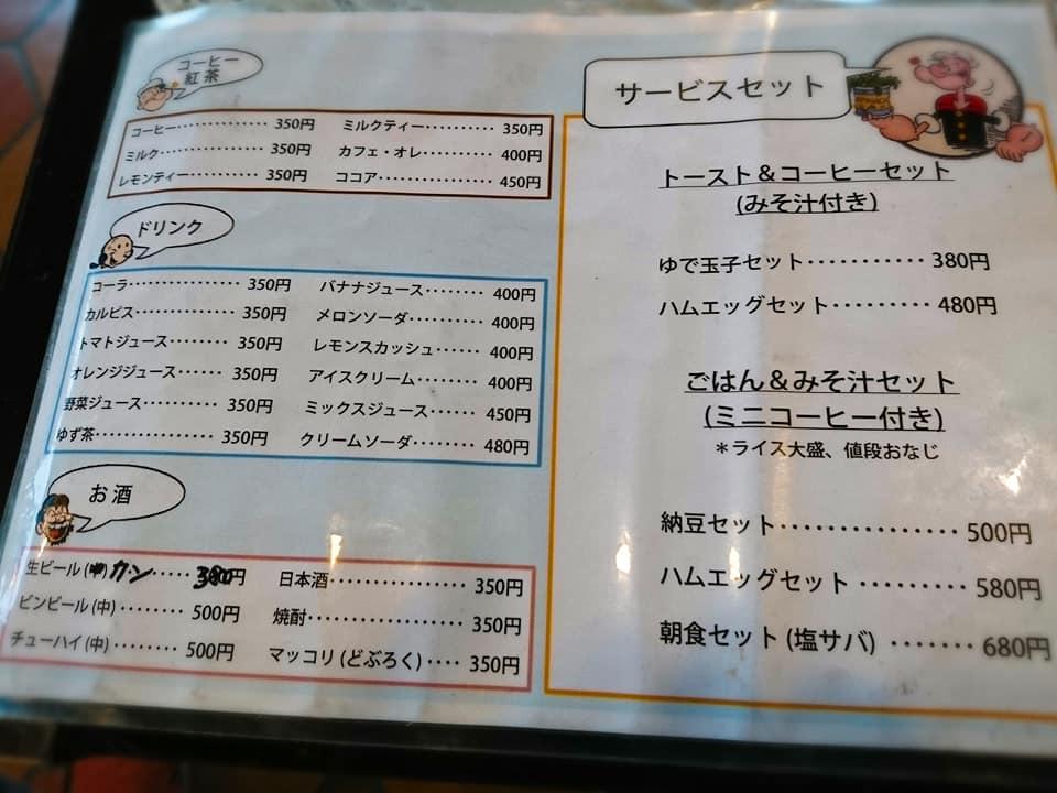 喫茶ポパイ