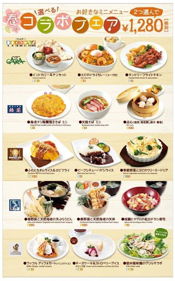 オリエンタルレストラン　ソウジュ