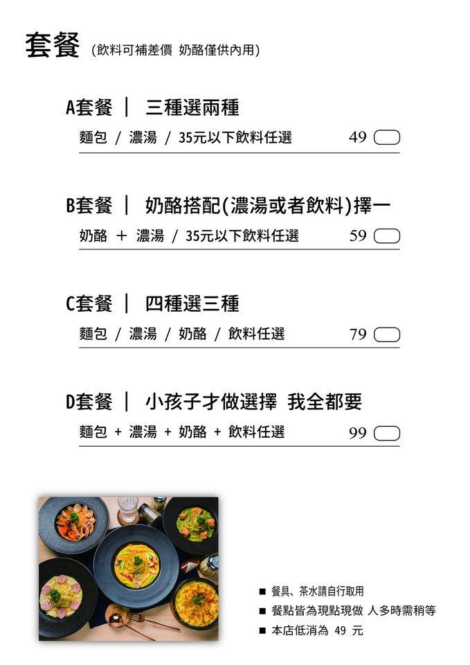 黑盤Pasta 鹽行店