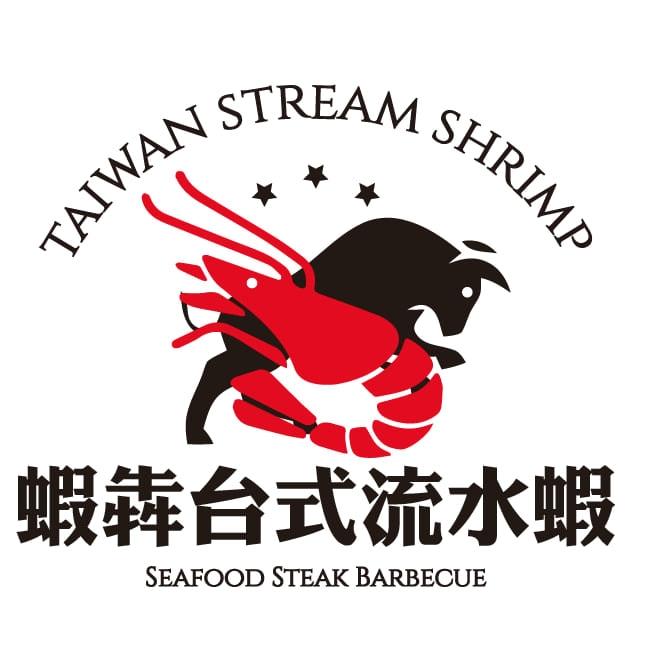 蝦犇台式流水蝦-已成改單點蝦料理 Xinbei