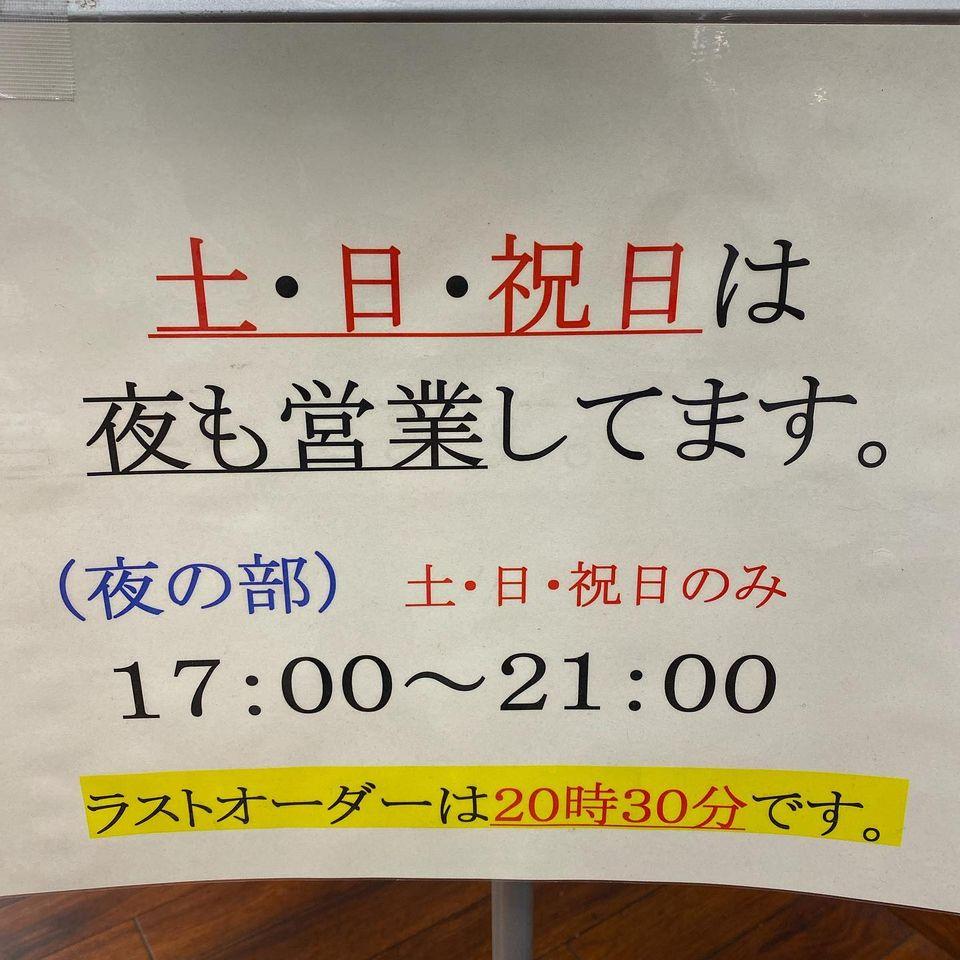 魚の里 ぎょれん丸