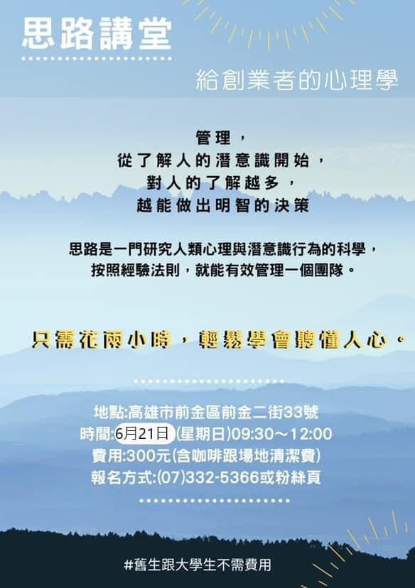 謎思咖啡 明華店 熟成咖啡專賣