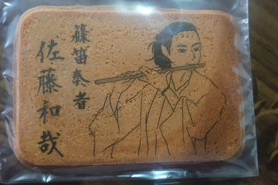 100年伝統の味 祐徳せんべい