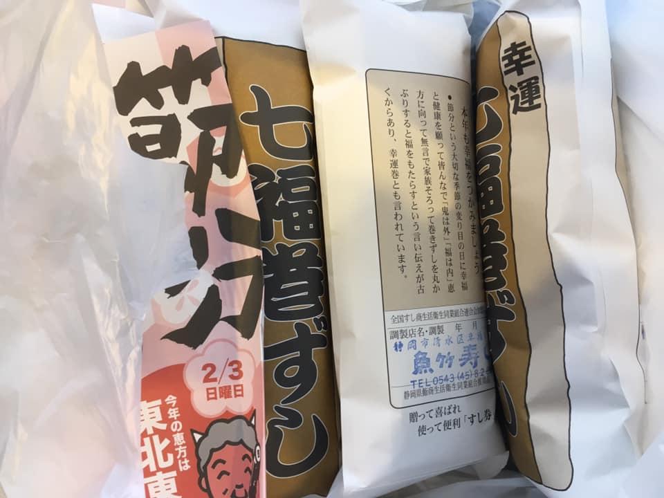 うおたけ