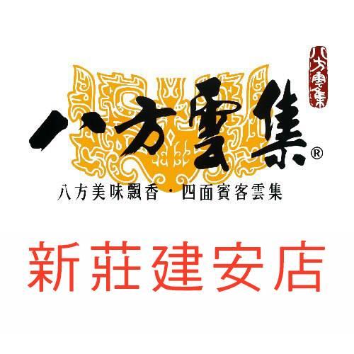 八方雲集