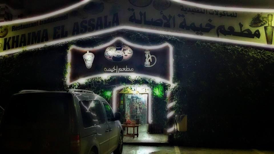 مطعم خيمة الأصالة للمأكولات التقليدية
