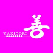 YAKITORI 善