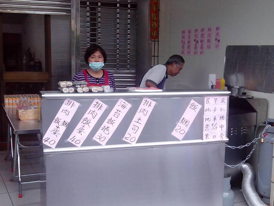 排肉飯糰_原宏仁國中早餐車
