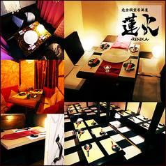 池袋 個室ダイニング×3時間～蓮火renka～池袋東口店