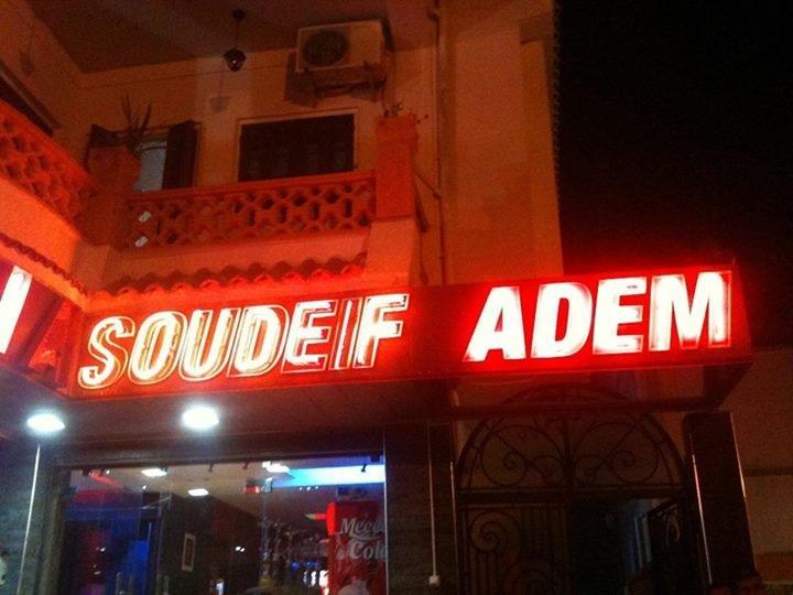 Cafétéria Soudeif Adem