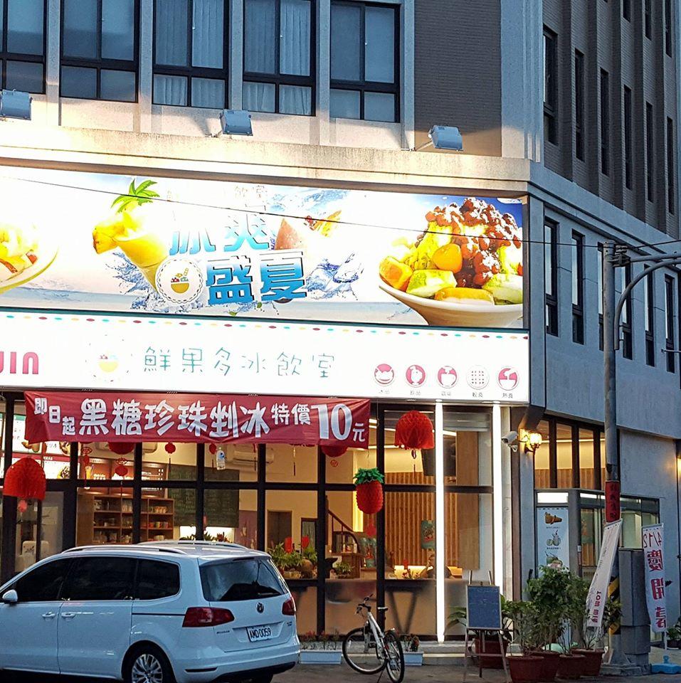 Tow Win 鮮果多冰飲室