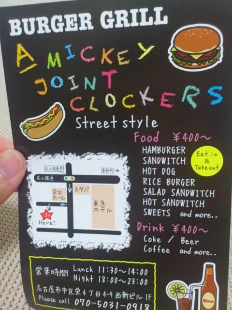 Burgergrill Clockersクロッカーズ