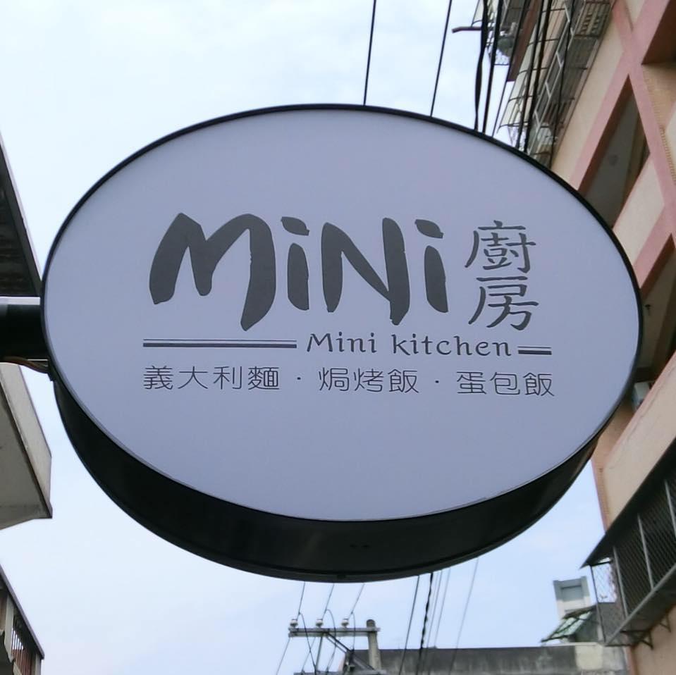 MiNi 廚房