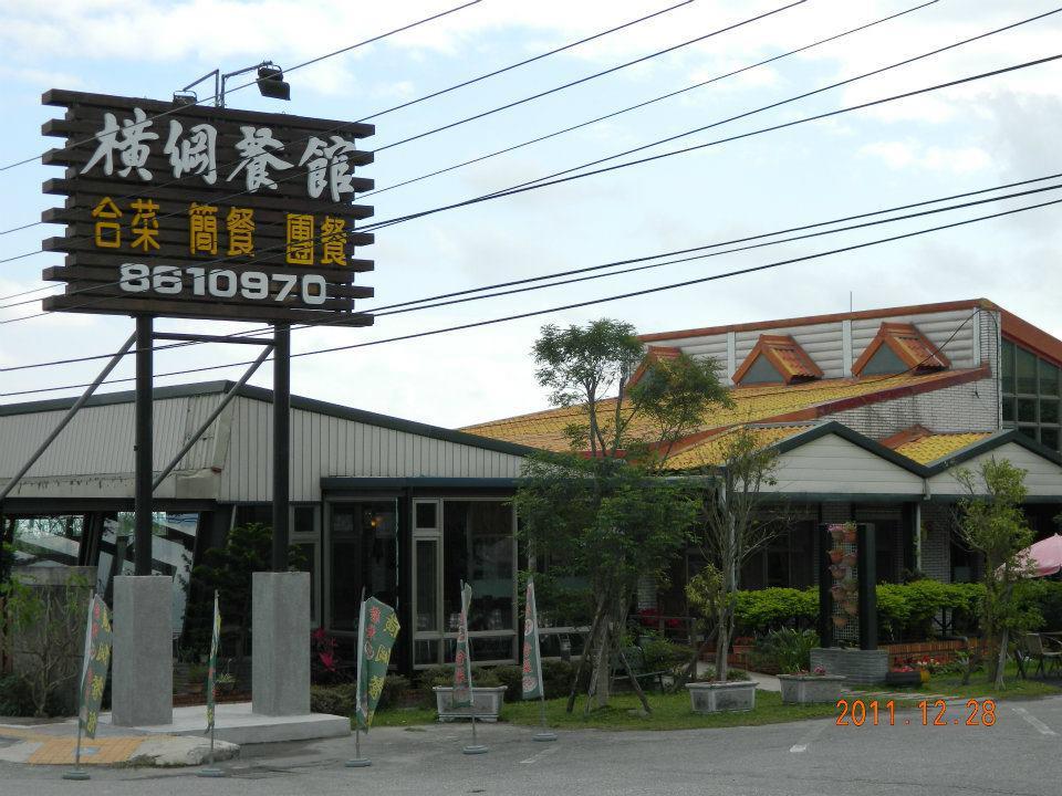 橫綱餐館