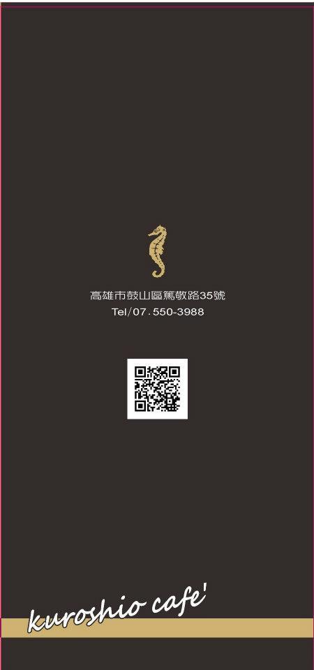 黑潮暖流咖啡館