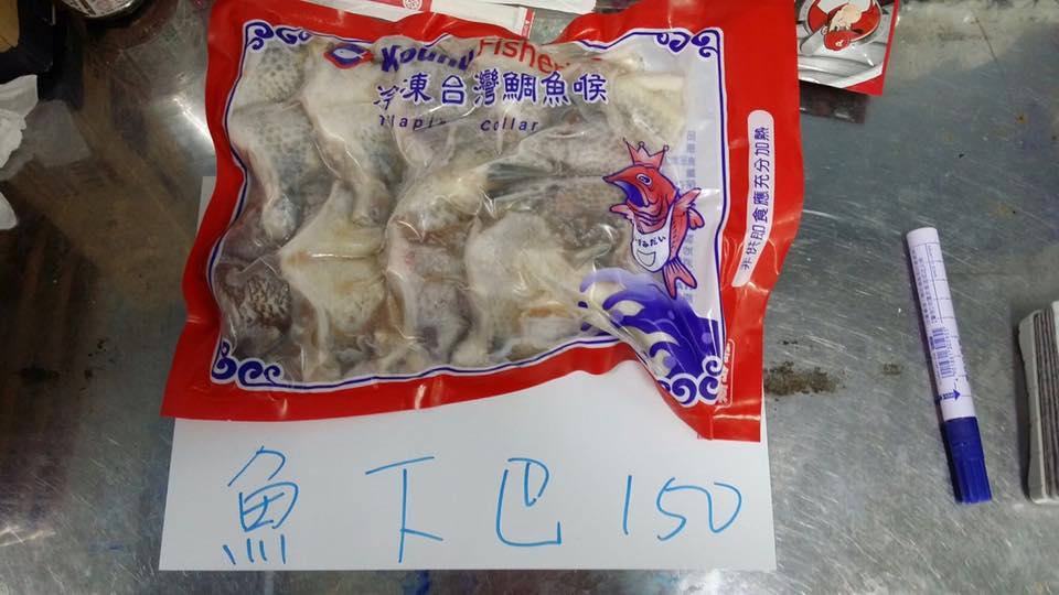 珍鮮冷凍水產