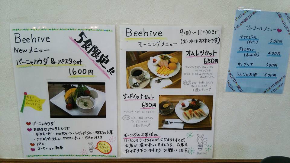 Cafe & kitchen Beehive