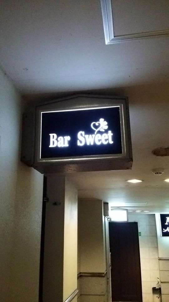 Bar Sweet