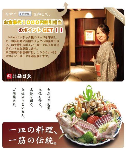 【丸の内】 祢保希 （ねぼけ）