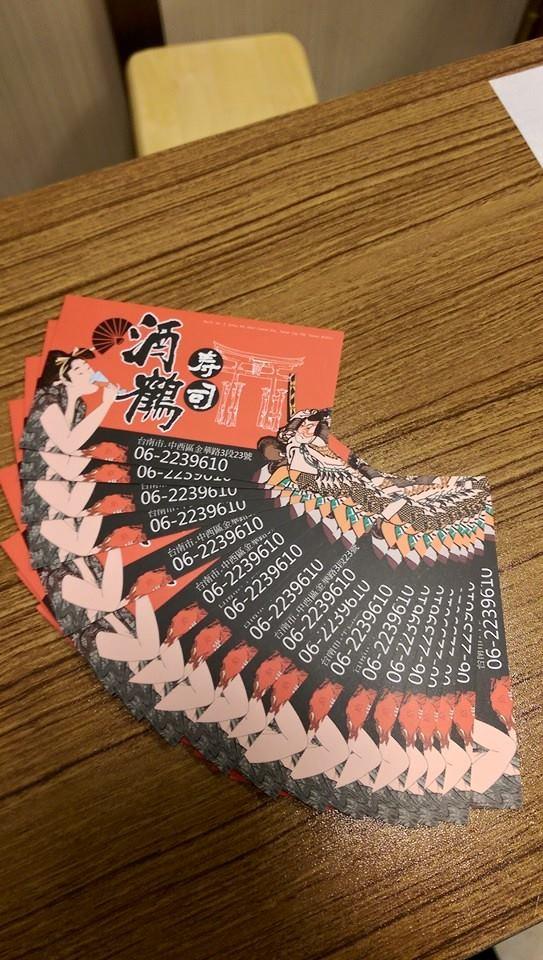 酒鶴壽司