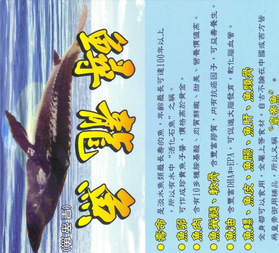蔡福海產行