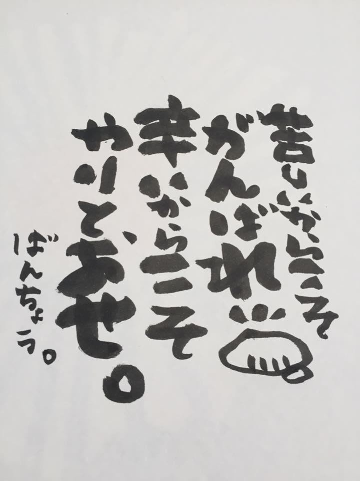 つけめん番長　銀 Asaka-shi Saitama
