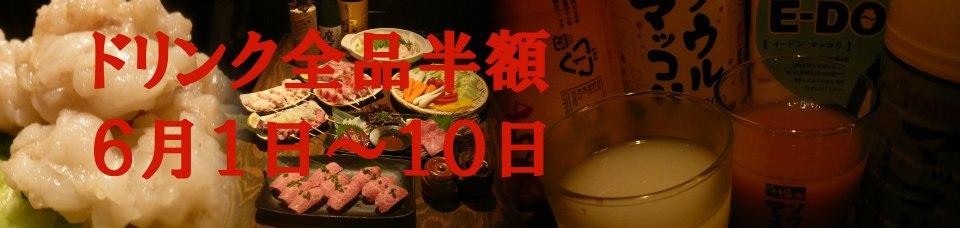 牛串居酒屋 玄臓