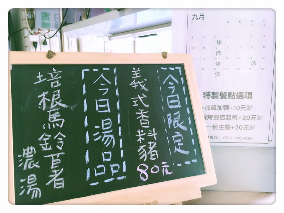 Song Pasta義棧