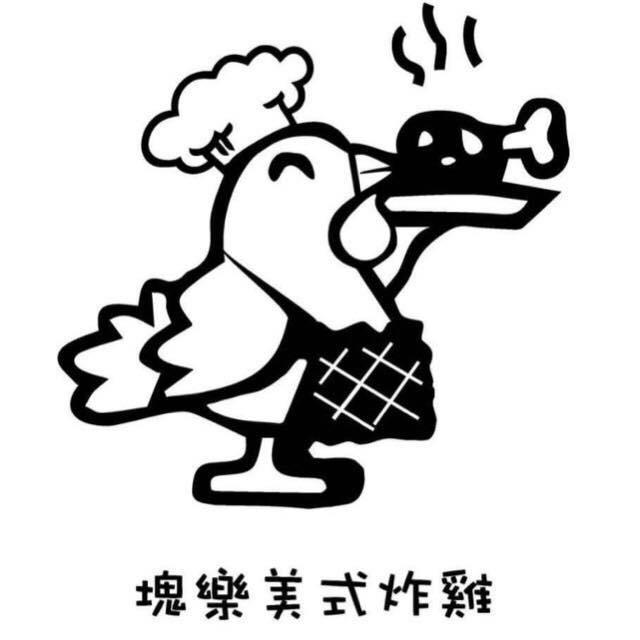 塊樂美式炸雞 南大店