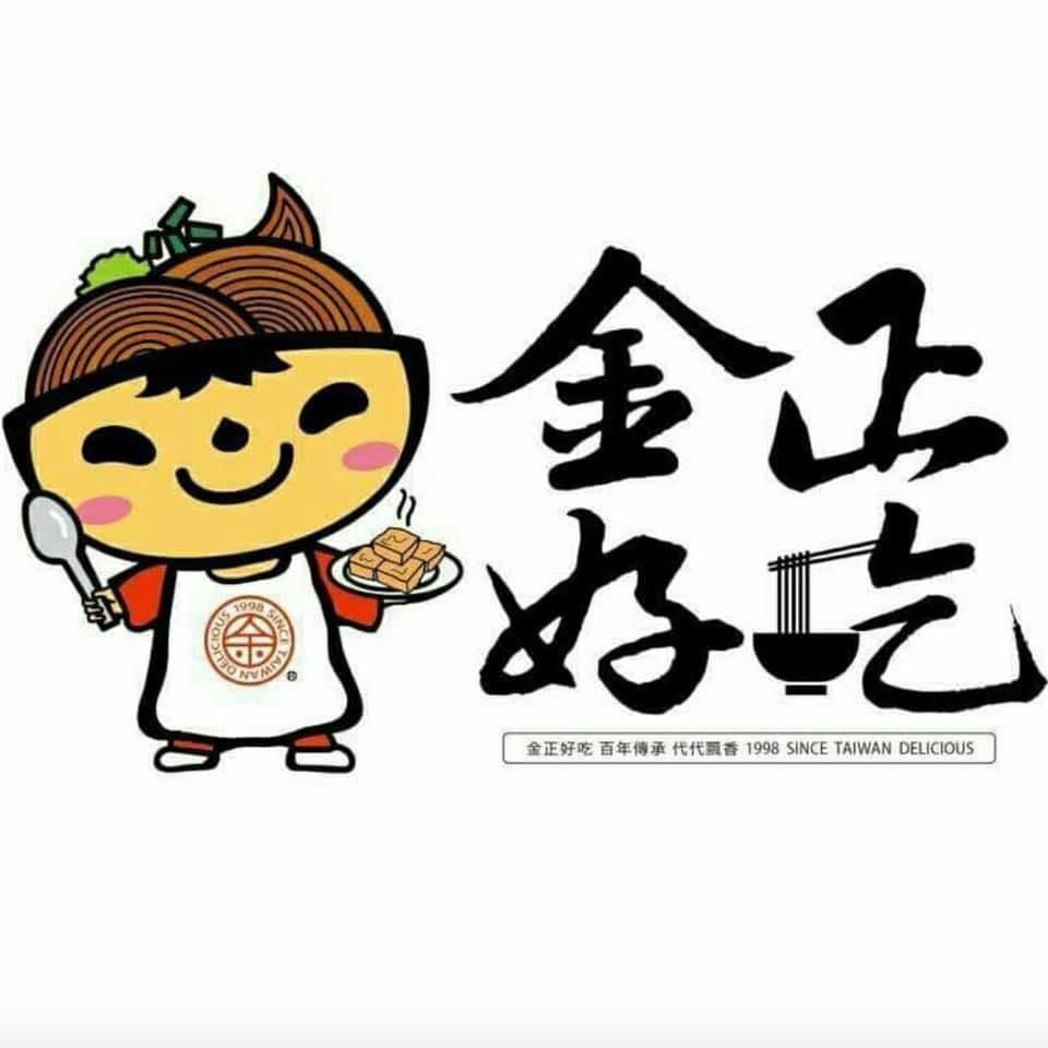 金正好吃-新竹新豐店