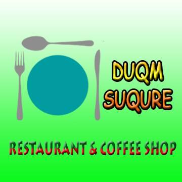 Duqm Suqure Restaurant & Coffee Shop - مطعم ومقهى الدقم سوكور