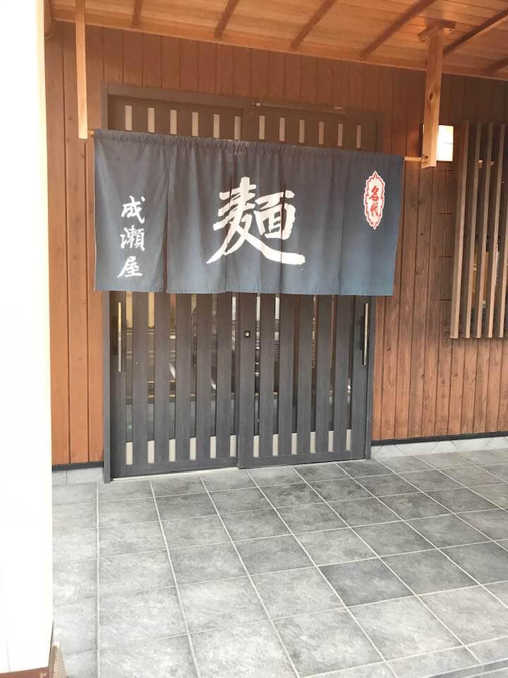 Naruseya