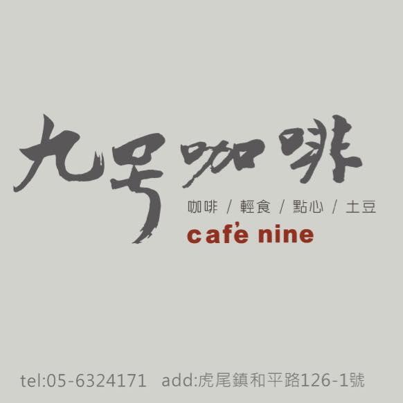 九号咖啡