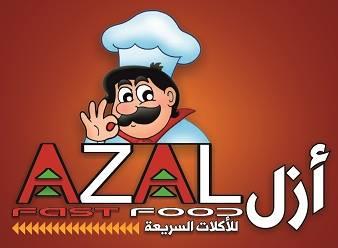 مطعم أزل للأكلات السريعة
