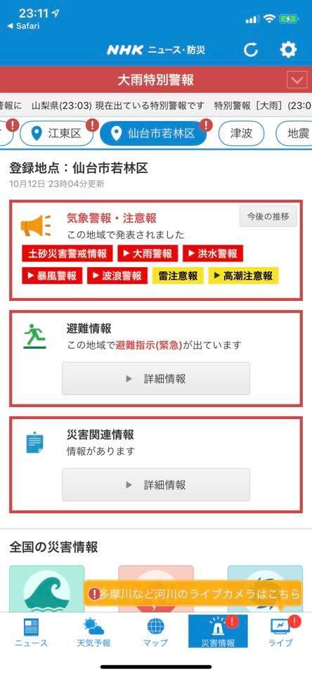 快活ＣＬＵＢ仙台南小泉店