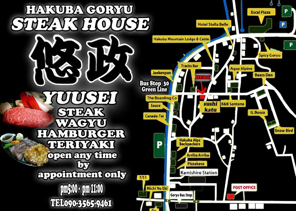 Steak　house　yuusei