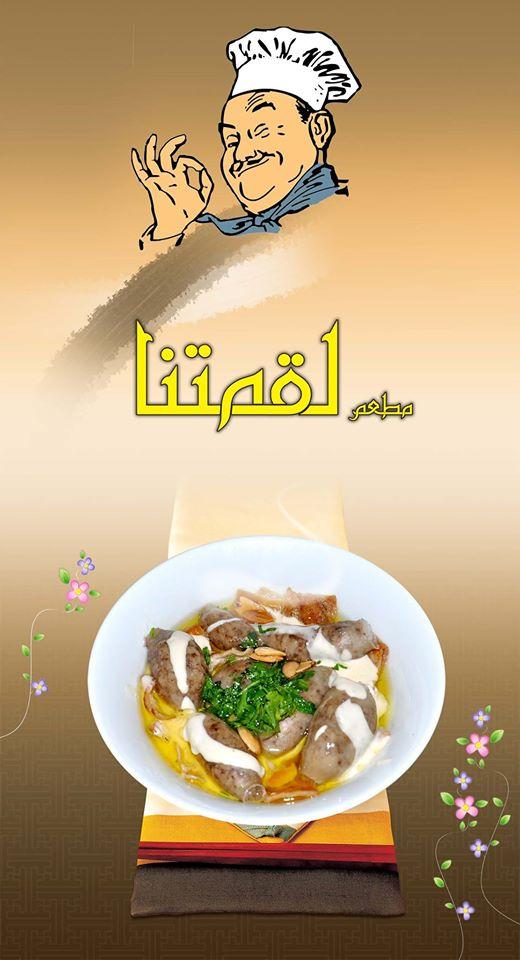 Luqmatuna