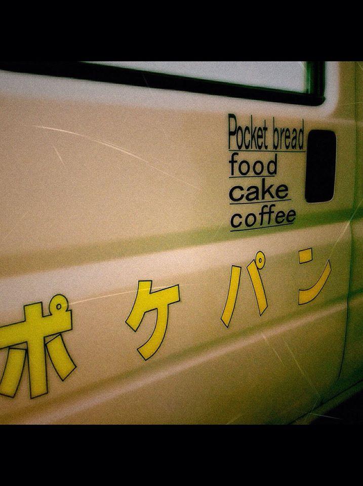 ポケパン