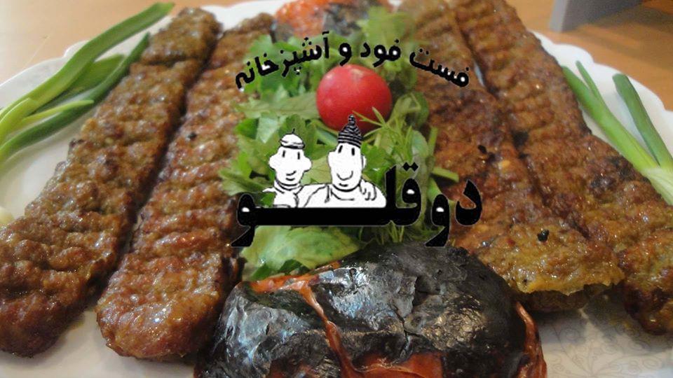 فست فود و کته کبابی دوقلو
