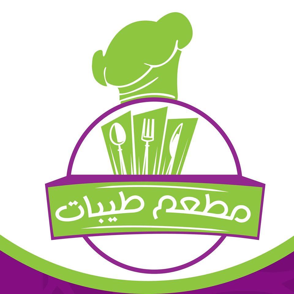 مطعم طيبات