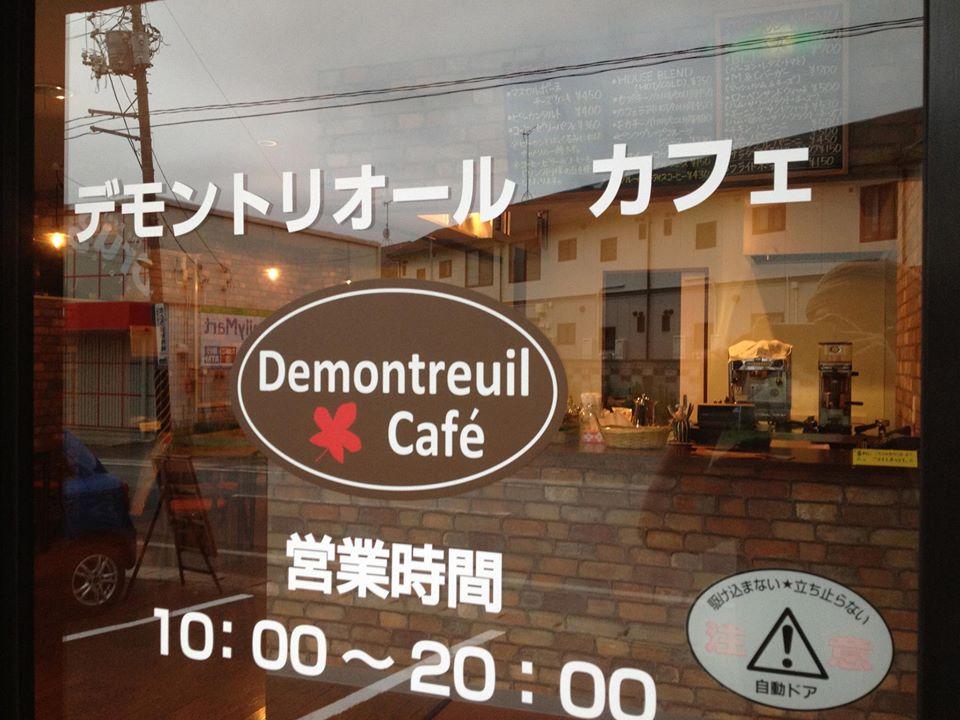 Demontreuil Cafe