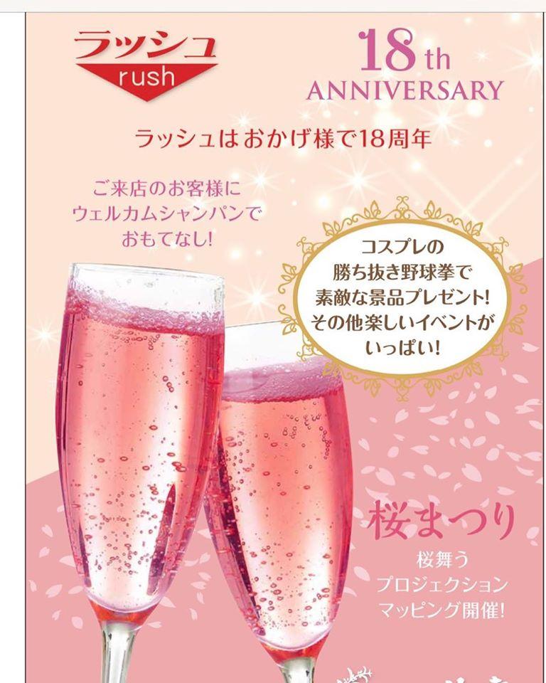 沙棗グループ