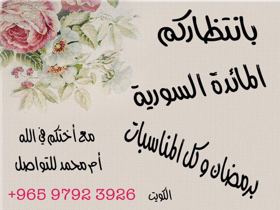 ميس الريم