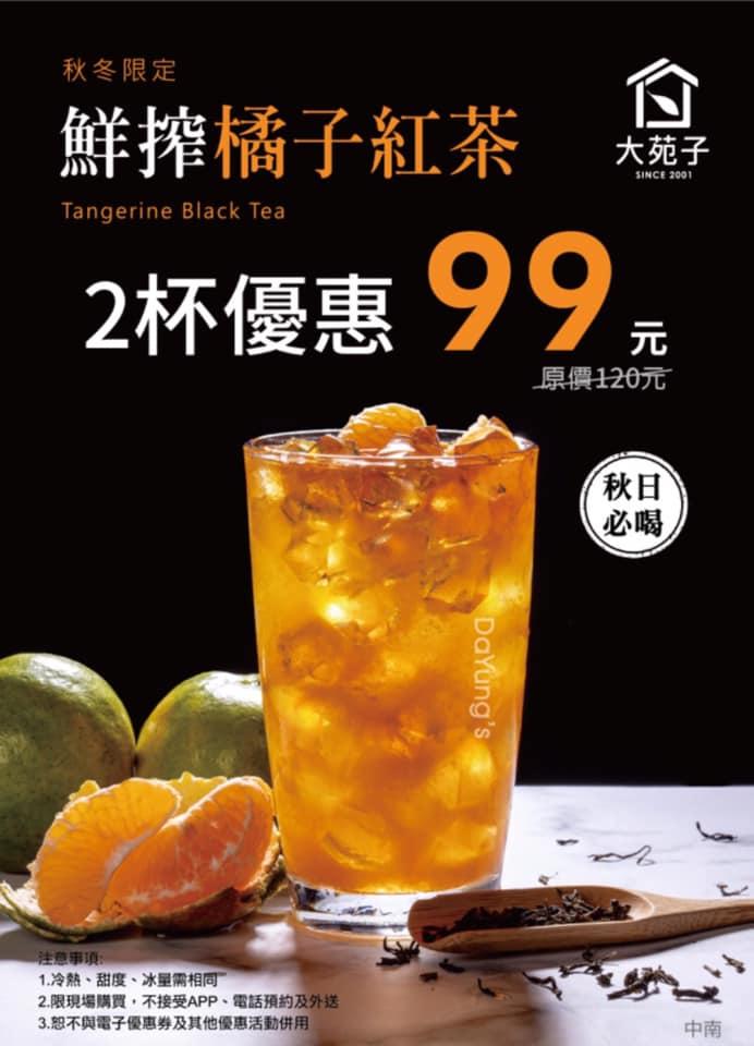 大苑子-秀水店