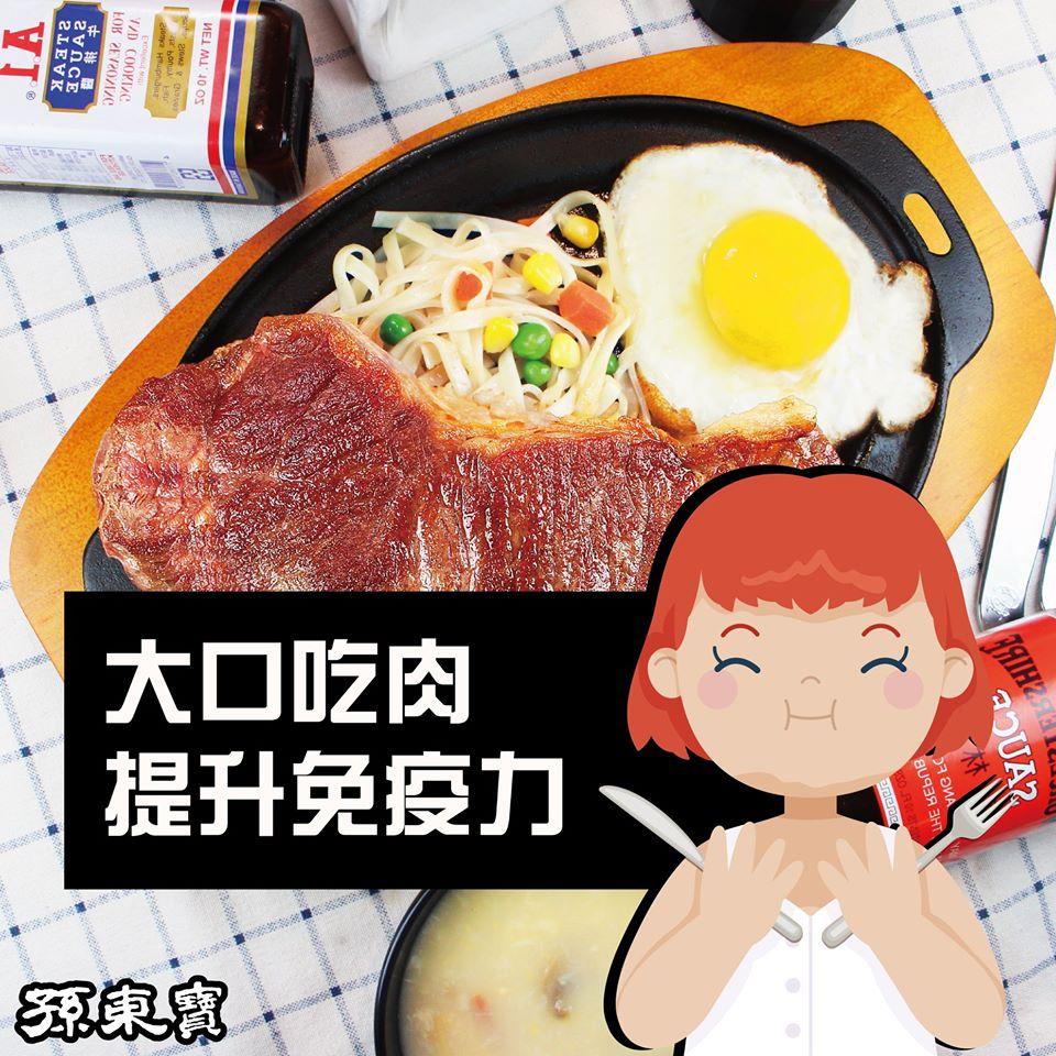 孫東寶台式牛排教父