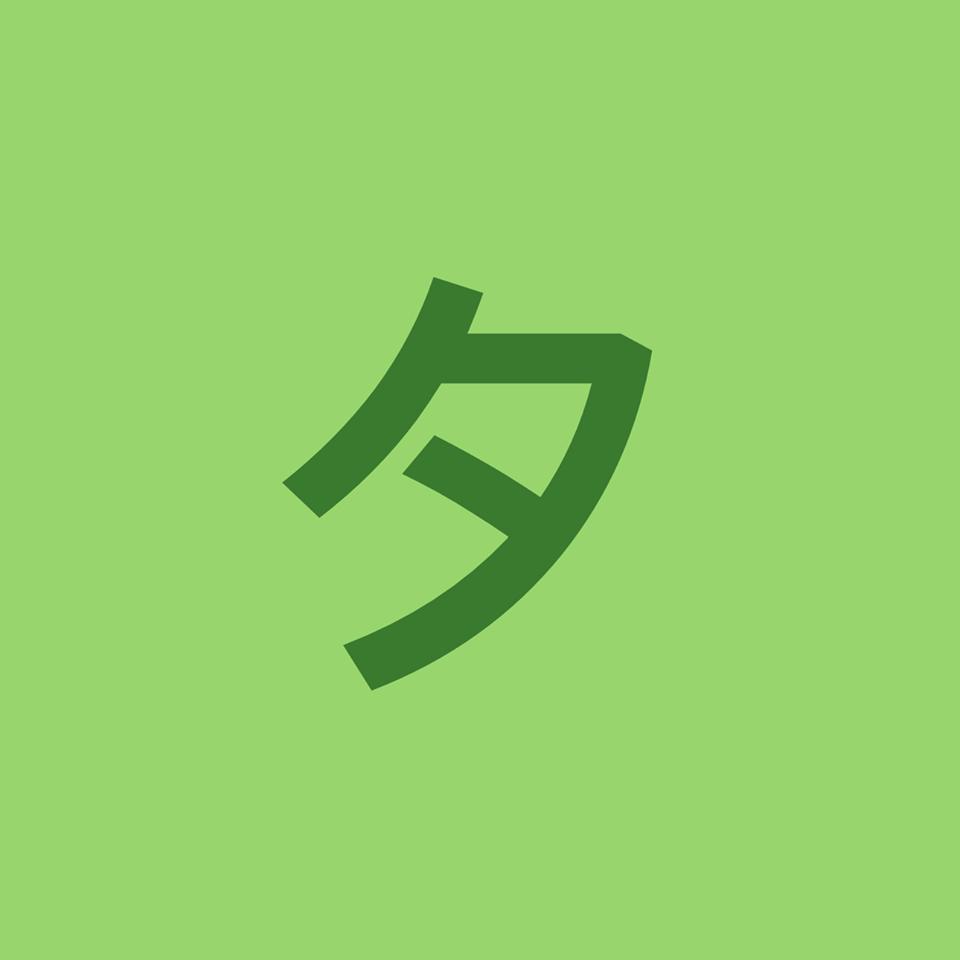 タテガミ豊田店
