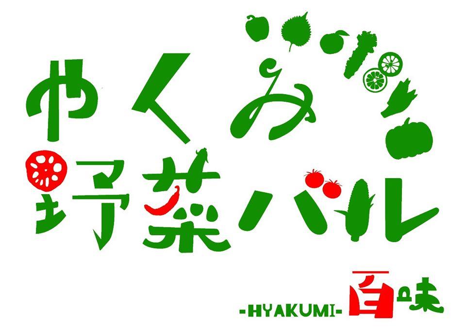 神戸豚と産直野菜バル Cachette