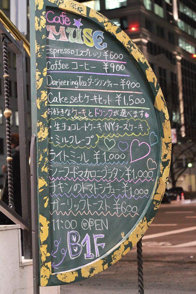 Cafe Lounge MUSE